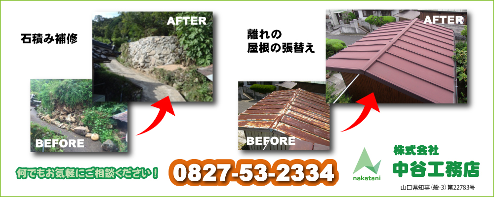 一般住宅リフォーム